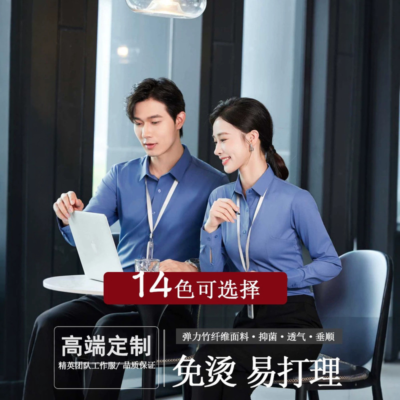Bamboo fiber men's long-sleeve shirt in dark blue, professional attire for 4S stores, sales, banks, and trade shows, formal work shirt Bamboo fiber men's long-sleeve shirt in dark blue, professional attire for 4S stores, sales, banks, and trade shows, formal work shirt
