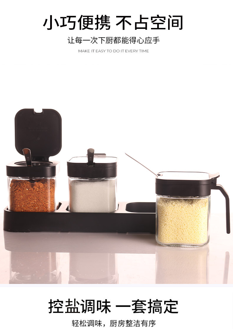 调料盒套装家用组合装厨房高端收纳盒罐子盐罐调料瓶调味料调味罐详情5