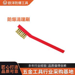 Manufacturer Wholesale Ouyang Brand Explosion-Proof Tools Explosion-Proof Cleaning Brush Phosphor Copper Alloy