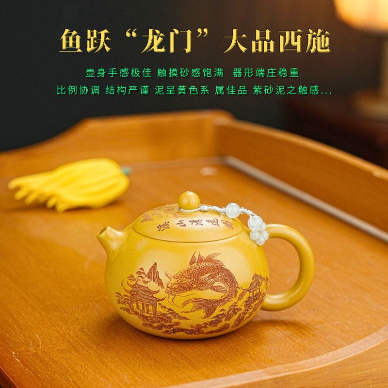西施壶宜兴紫砂壶原矿段泥纯手工刻鱼跃龙门家用紫砂茶壶茶具