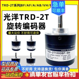 Optical Encoder TRD-2T1000BF Rotary Sensor Decoder 600B/360BF/2000A/1024V