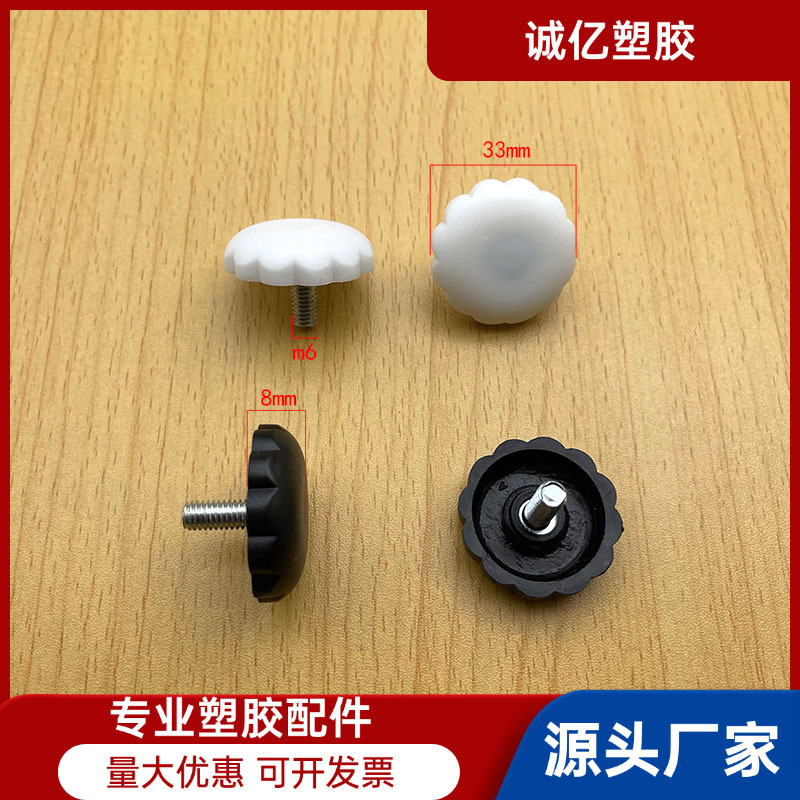 33*m6塑胶手轮梅花旋钮一字旋钮圆形旋扭三角旋钮梅花调节螺丝