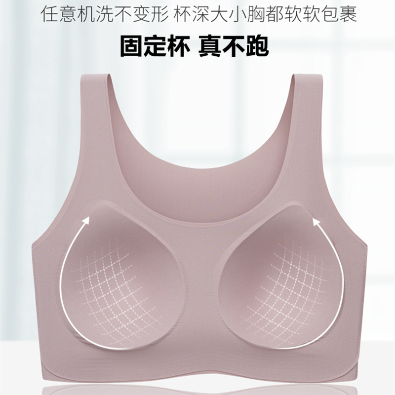[High quality] Cloud fixed seamless underwear thin non-size large chest slimming vest-style sports bra
