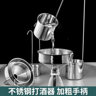 Thickened Stainless Steel Wine Ladle Funnel Wine Scoop Oil Ladle with Long Handle for Home Use
