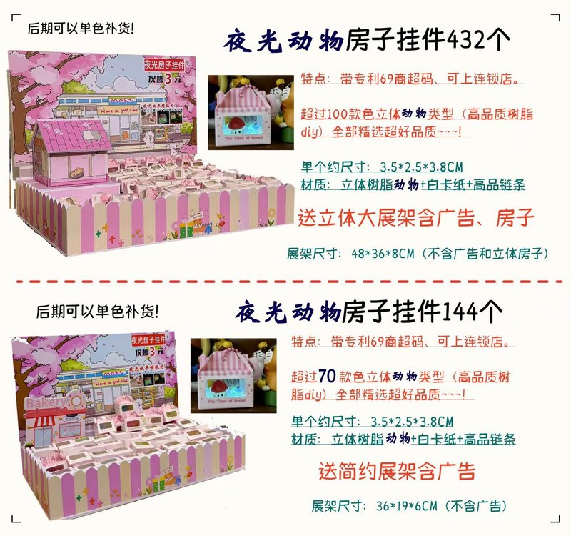 クリエイティブな漫画の動物の発光装飾品、学生バッグ、パーソナライズされた小さな家のペンダント、人形のマシン、小さなギフトの外観|undefined