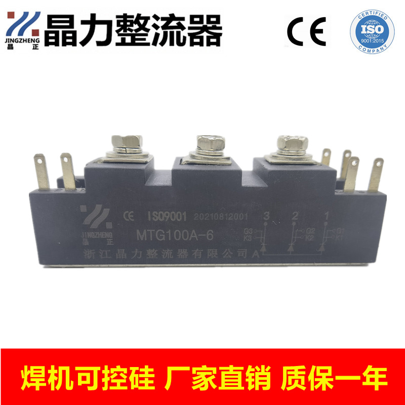 焊机晶闸管MTG100A-6可控硅MTG100A600V焊机模块PWB130AA60 800V