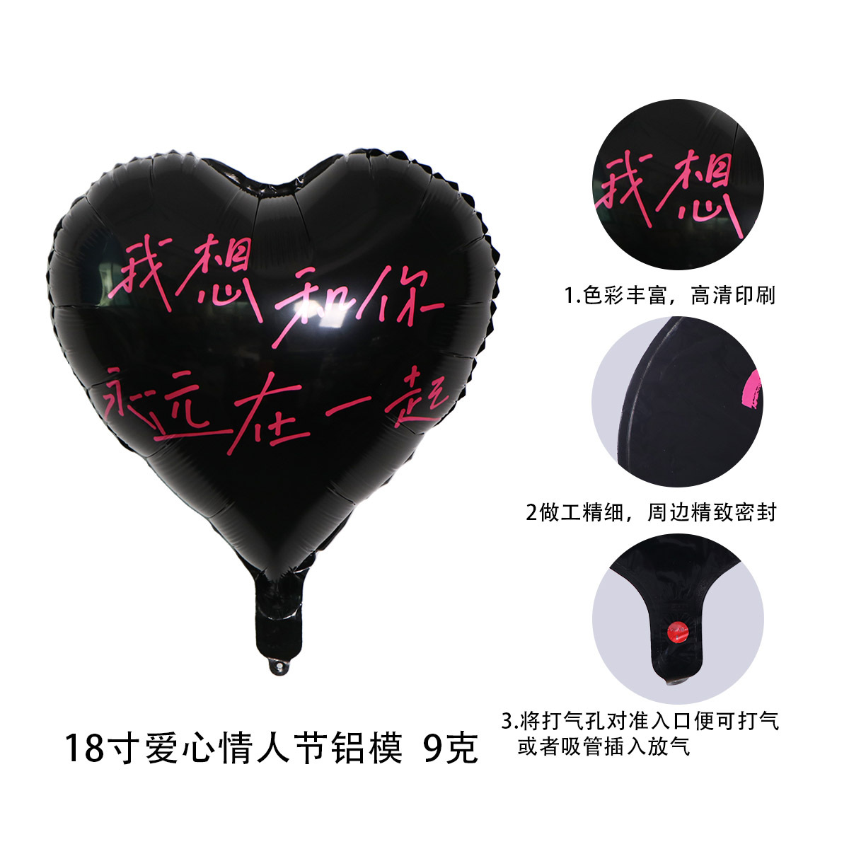18寸情人節愛心氣球永遠在一起40寸鋁膜愛心七夕氣球結婚告白氣球