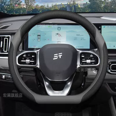 Jietu x70 steering Steering wheel cover