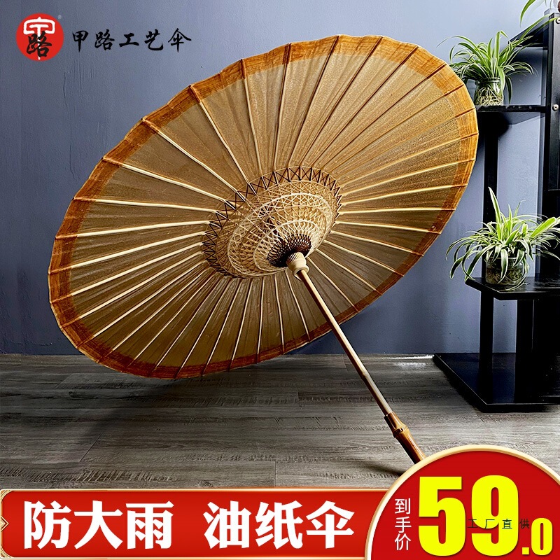 Women's Ancient Style Oil Paper Umbrella, Handmade Ancient Traditional Rainproof and Sunproof Practical Paper Umbrella for Men and Women, Ancient Style Umbrella, Han Dynasty Umbrella