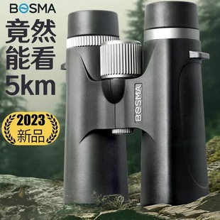 ����BOSMA��Խ�pͲ���h�R���θ���߱��ݳ�����ˮ����8x42 10x42