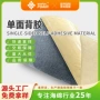 单面定制批量背胶