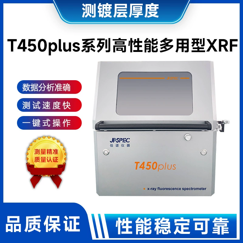 Настольный толщиномер пленки T 450plus, тестер покрытий серии T450plus, высокопроизводительный многофункциональный рентгенофлуоресцентный анализатор (XRF)