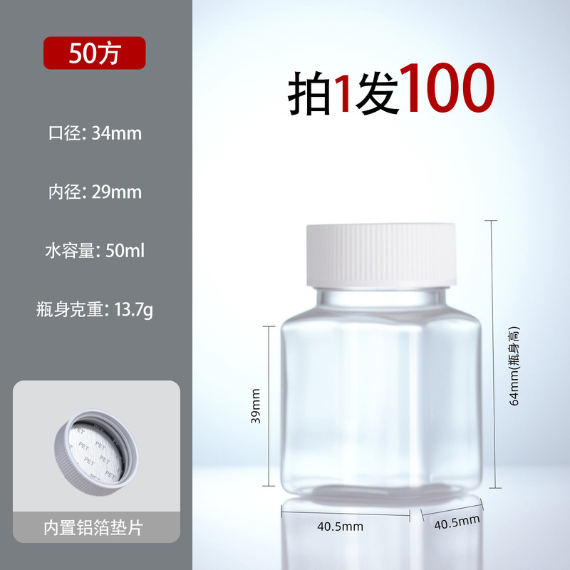 500ml方形塑料瓶食品级pet透明塑料密封罐子坚果包装盒大口径瓶子|undefined