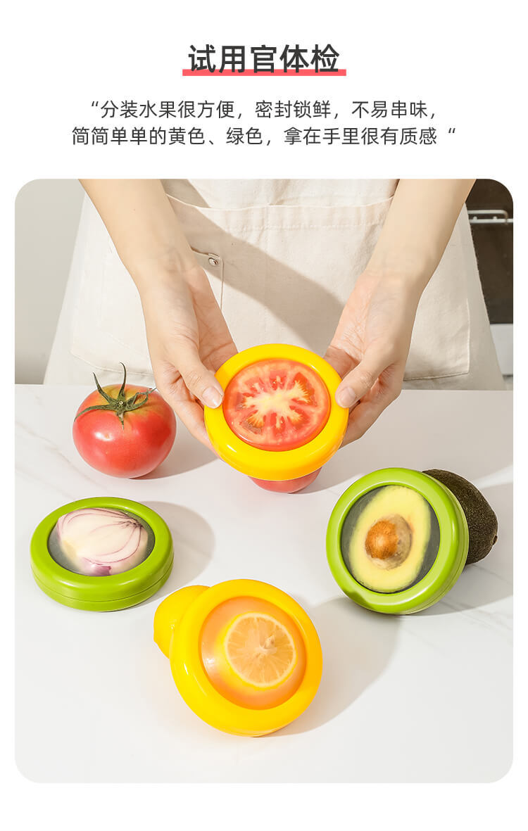 水果保鲜盒_02.jpg