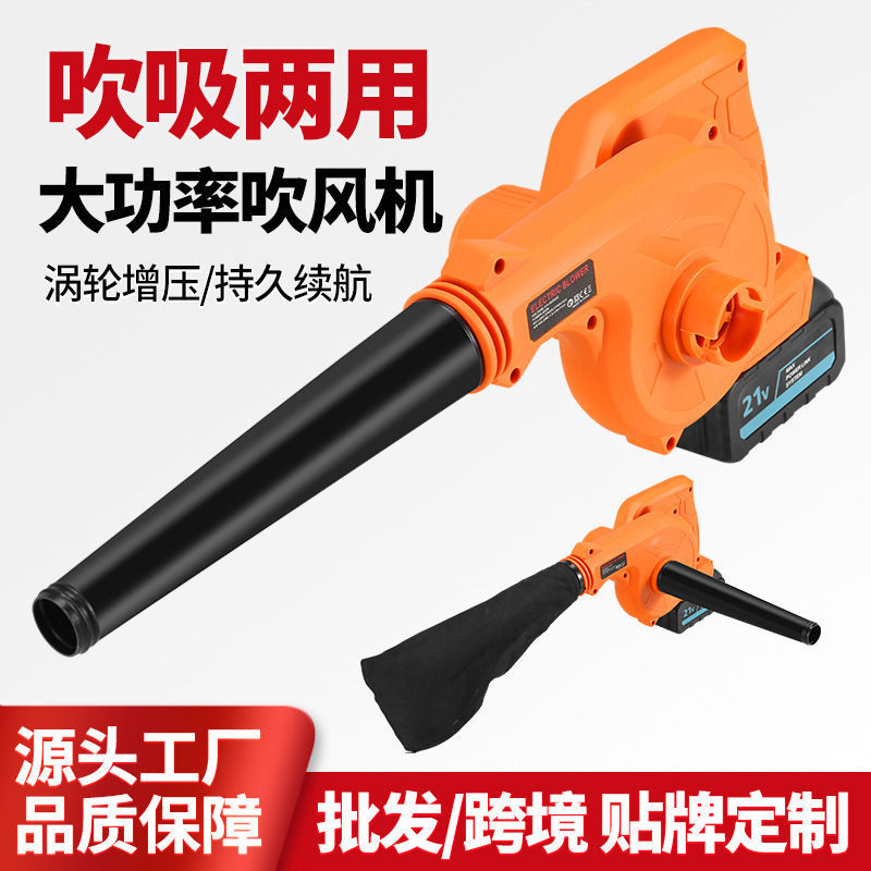 High-Power Industrial Electric Blower, Powerful Hair Dryer, Lithium Battery Dual-Purpose Outdoor Vacuum Cleaner, Car and Home Dual-Purpose Dust Collector High-Power Industrial Electric Blower, Powerful Hair Dryer, Lithium Battery Dual-Purpose Outdoor Vacuum Cleaner, Car and Home Dual-Purpose Dust Collector