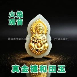 和田玉项饰;玛瑙手饰;玉器工艺品