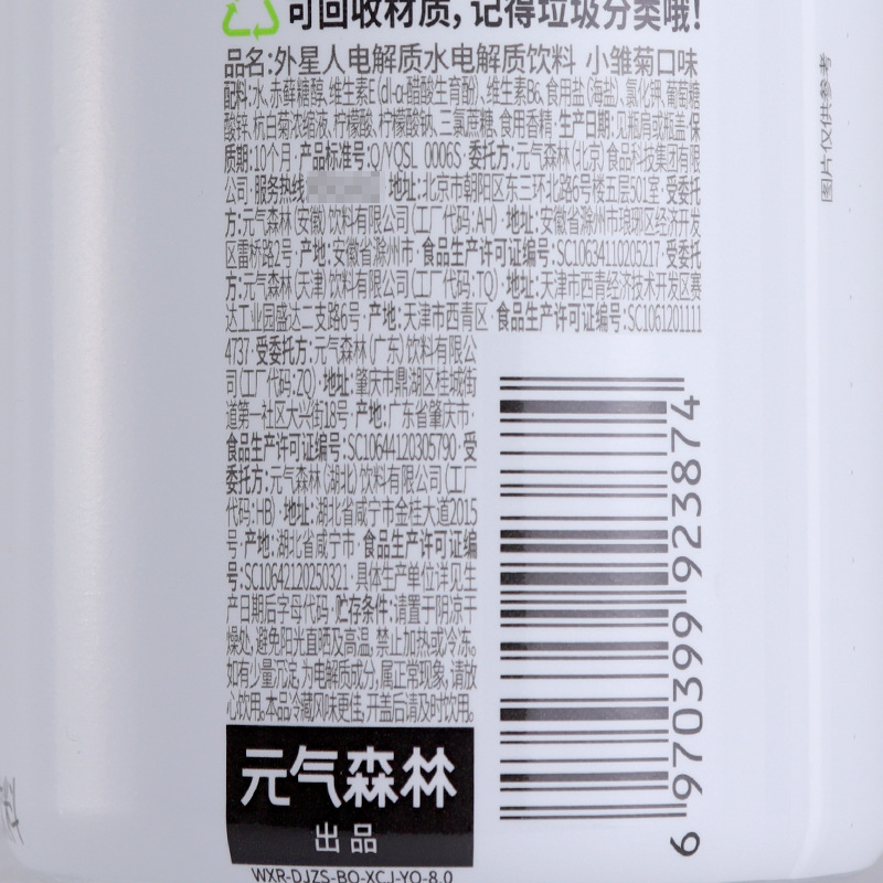 Alien Electrolyte Water 0 Sugar 0 Calories 500ml*15 Bottle Set Mixed Flavors Sports Drink Genki Forest