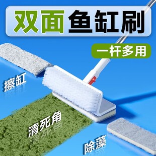 [Cross-Border Dropshipping] Yee Fish Tank Brush Double-Sided Cleaning Long Handle Cleaning Tool Glass Cleaning