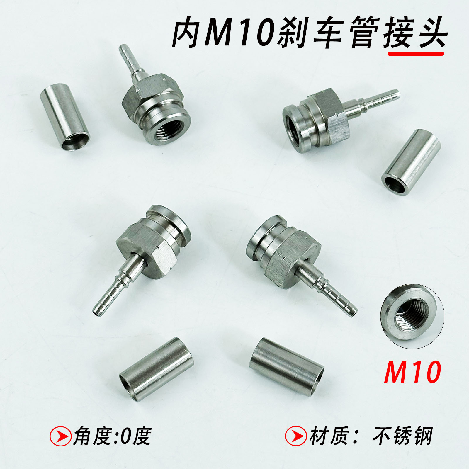 M10/0 Degree Stainless Steel Brake Hose Joint Brake Steel Hose Joint Brake Hose Stainless Steel Inner Wire Joint