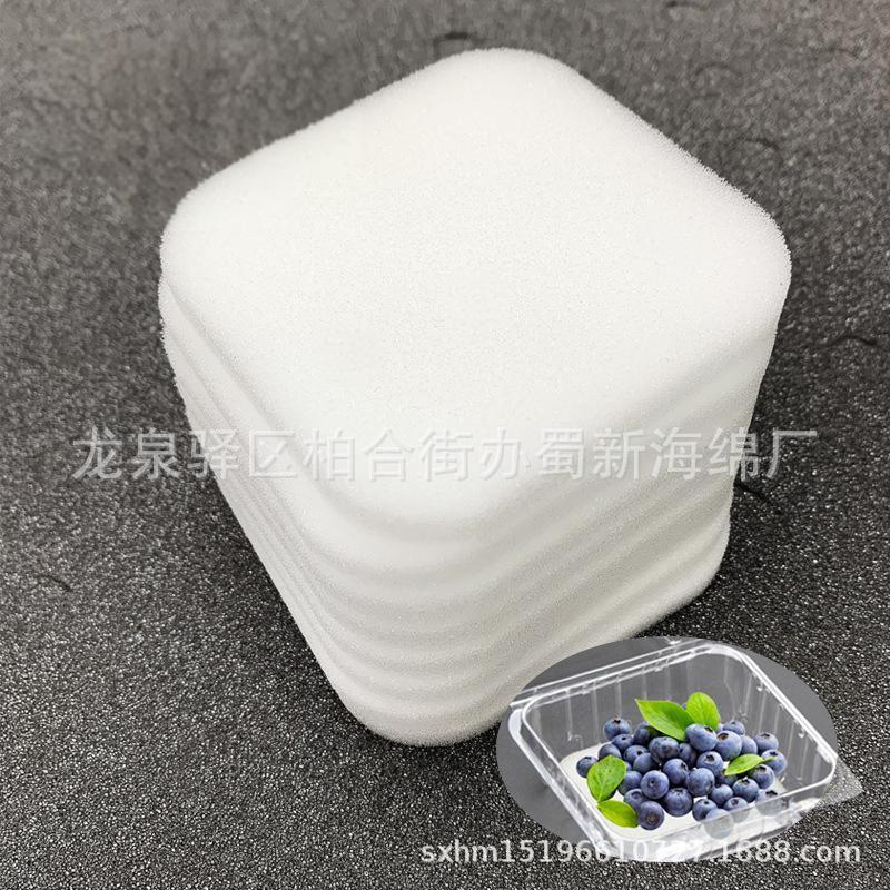 厂家供应水果缓冲包装泡沫/水果薄垫片/桑葚蓝莓杨梅垫片海绵