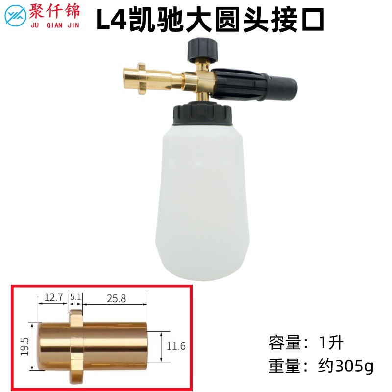 Karcher Series – Kaichi High pressure car wash water gun - l4-karcher-large-round-interface-y-style-type-b-foam-cannon