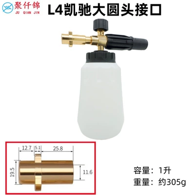 Greenfield Lavera Car Wash Machine – High pressure car wash water gun - l4-karcher-large-round-head-interface-y-type-b-type-foam-pot