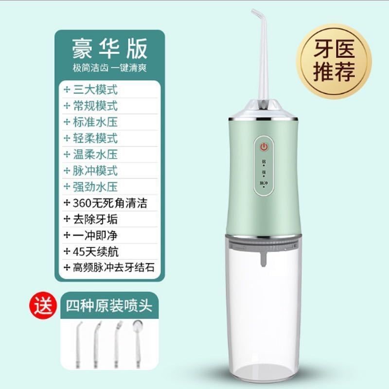 Limpiador dental alemán, enjuague dental eléctrico, agua recargable para el hogar, limpiador dental portátil, limpiador bucal dental