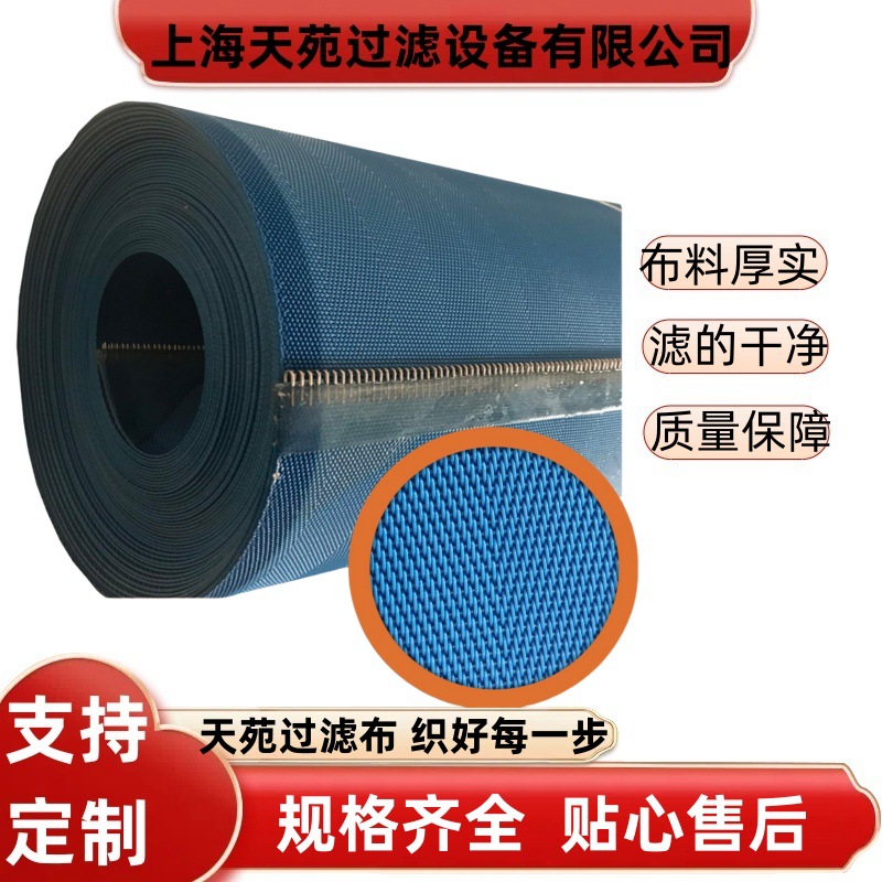 带式浓缩压滤机滤布带式压滤机网带高压带式压滤机滤布