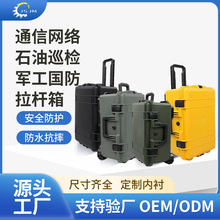 塑料拉杆安全保护包装箱精密仪器仪表拉杆箱防潮防护箱军工国防箱