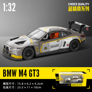 1:32 BMW M4 라떼 아트 에디션 - 박스 - 라이트 그레이