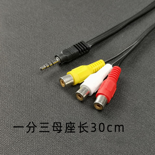 3.5mm male one minute three AV female Lotus RCA adapter cable 3.5 turn AV seat TV 3 in 1 Audio Video Cable