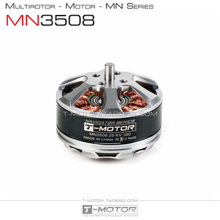 С�Ͷ��S�������w��������늙C ��Ʒ�|Ч�� TMotor MN3508