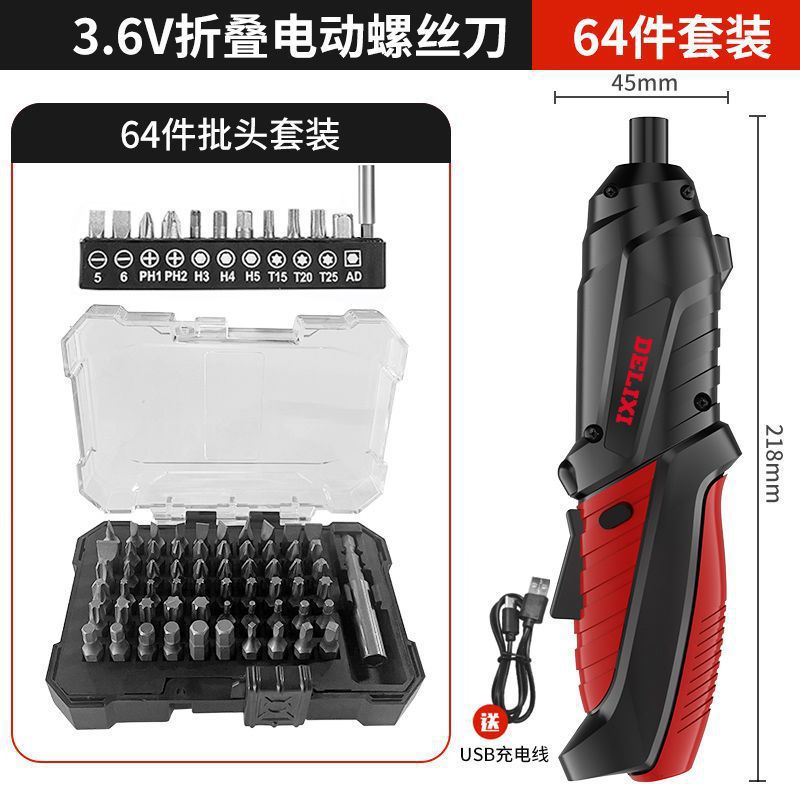 德力西电动螺丝刀多功能小型家用锂电钻充电手钻手枪钻电转电起子