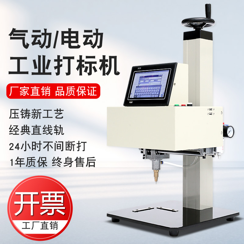 雕刻机小型全自动金属气动打标机电脑台式刻字机铭牌不锈钢打码机