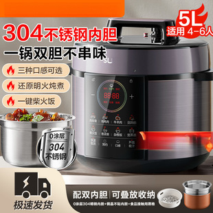 Electric Pressure Cooker 0 Coating Deep Soup Pressure Cooker Double-Gallon Intelligent Reservation Multi-Function Large Capacity Rice Cooker