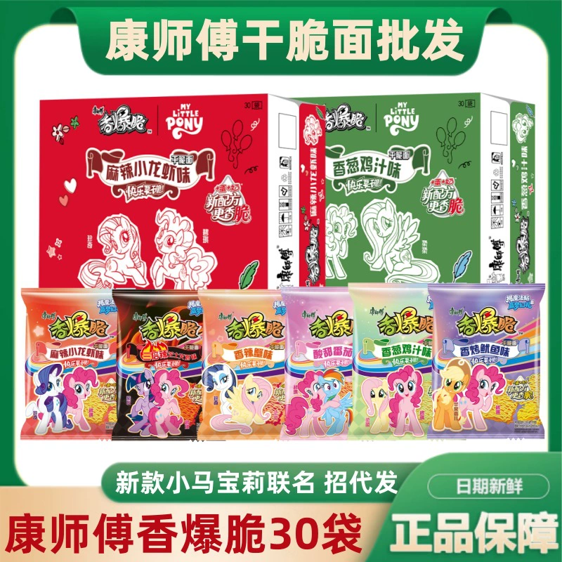 Хрустящая лапша Мастер Конг, 30 пакетиков, полная коробка, хрустящая лапша быстрого приготовления, острый вкус барбекю, сухая дробленый лапша, закуски