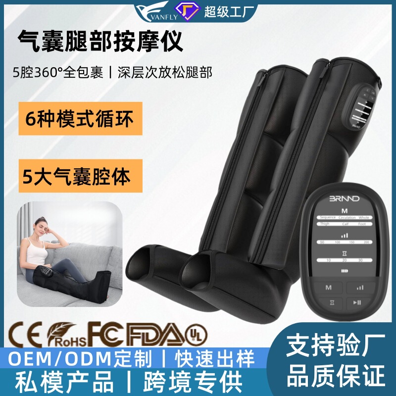 国境を越えた5キャビティレッグマッサージャーエアウェーブもみ美脚器具FDA認定多機能レッグマッサージャー|undefined