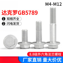 8.8�������Ƿ��m����˨ M4M5M6M8M10M12  ���������|Ƭ�ݽz