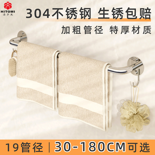 304 Stainless Steel Towel Rack, No-Drill Bathroom Kitchen Towel Drying Rod, Thick Single Rod