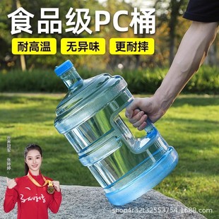 ���Ã�ˮͰ����ˮͰ�VȪˮ�ˮ�C7.5LˮͰͰ�bˮ��ͰʳƷ��PC����