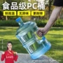 家用户外桶装水pc纯净水桶