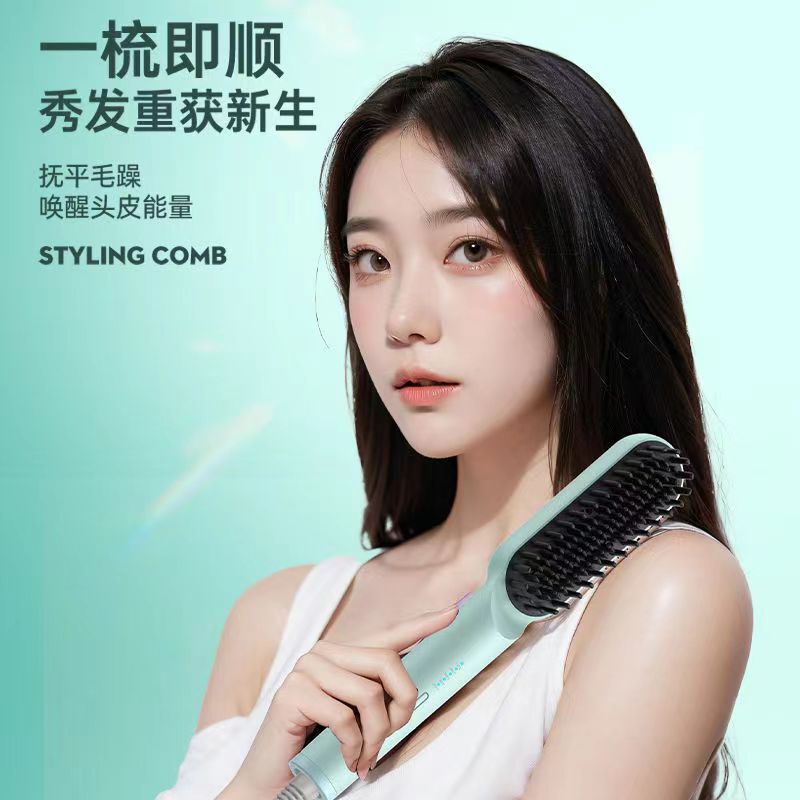 志高ストレートヘアコーム、マイナスイオンストレートアイロン、ヘアアイロン、両用電気コーム、ふんわりヘアアイロン、メーカー卸売|undefined