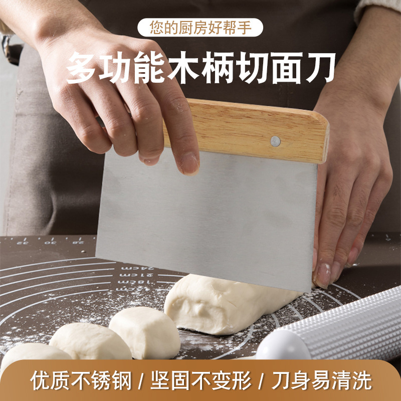 不锈钢木柄切面刀肠粉面粉面团切刀蛋糕刮刀刮面刀烘焙工具加厚