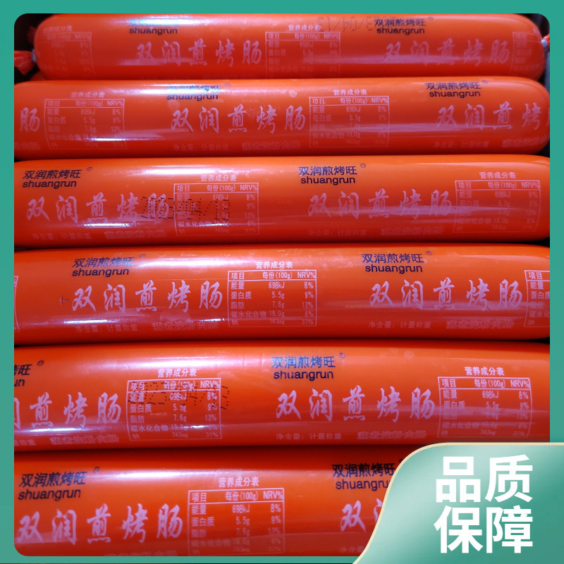 Shuangrun starch sausage roadside stall stall crispy roast sausage big root fried ham sausage noodle sausage commercial wholesale