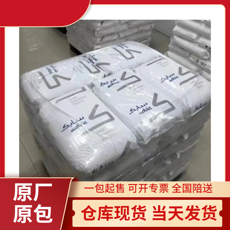 沙伯基础ABS GLB2960 吹塑级 高抗冲 高光泽 电器应用