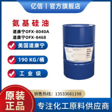 OFX-8040AOFX-8468ܛɄ190KG/Ͱ