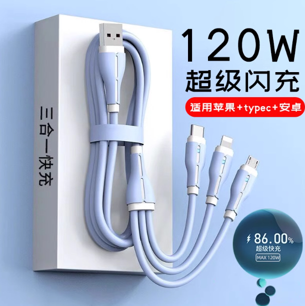 100W三合一快充数据线带插头套装一拖三充电器线带头手机三线合一