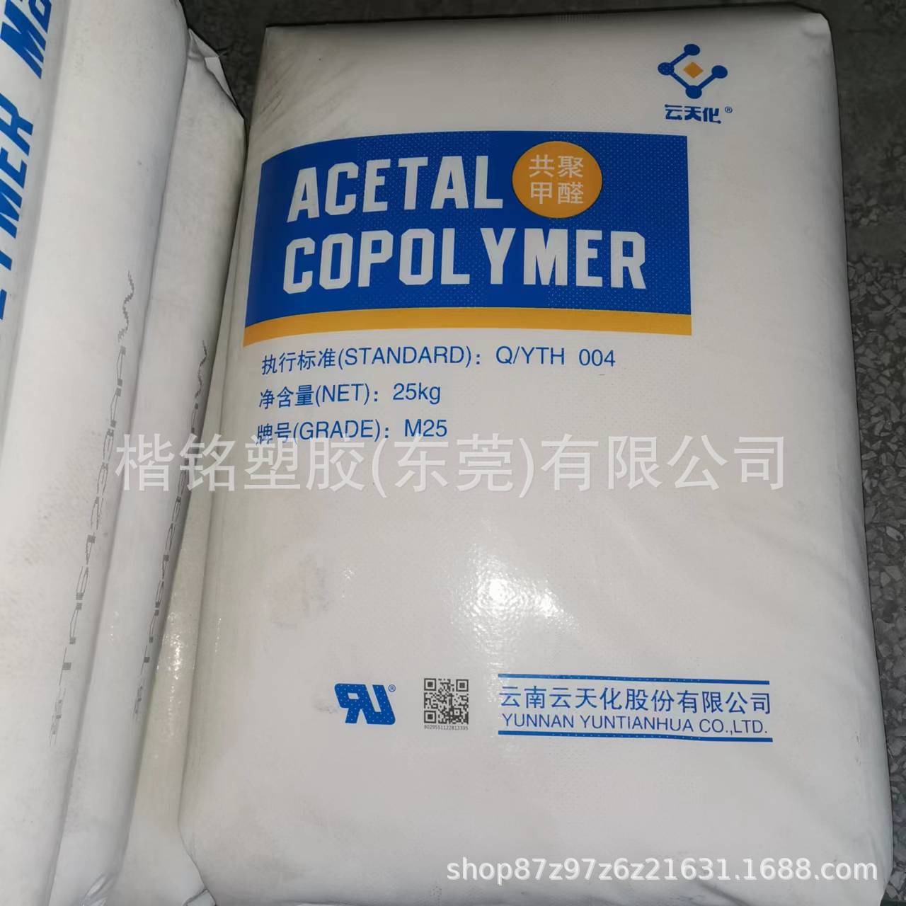 POM云南云天化/M25高粘度挤出级 注塑级 用于薄板 输送带