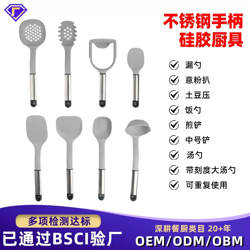 跨境硅胶锅铲漏勺套装 不锈钢手柄硅胶厨具9件套不粘锅硅胶铲套装