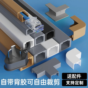 Wire Optical Fiber Wire Fixing Artifact Household Wall Invisible Wire Trough Thickened Square Surface-mounted Self-adhesive PVC Wire Trough
